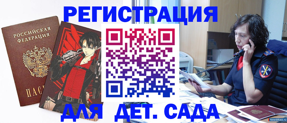 прописка в квартире в Кировске