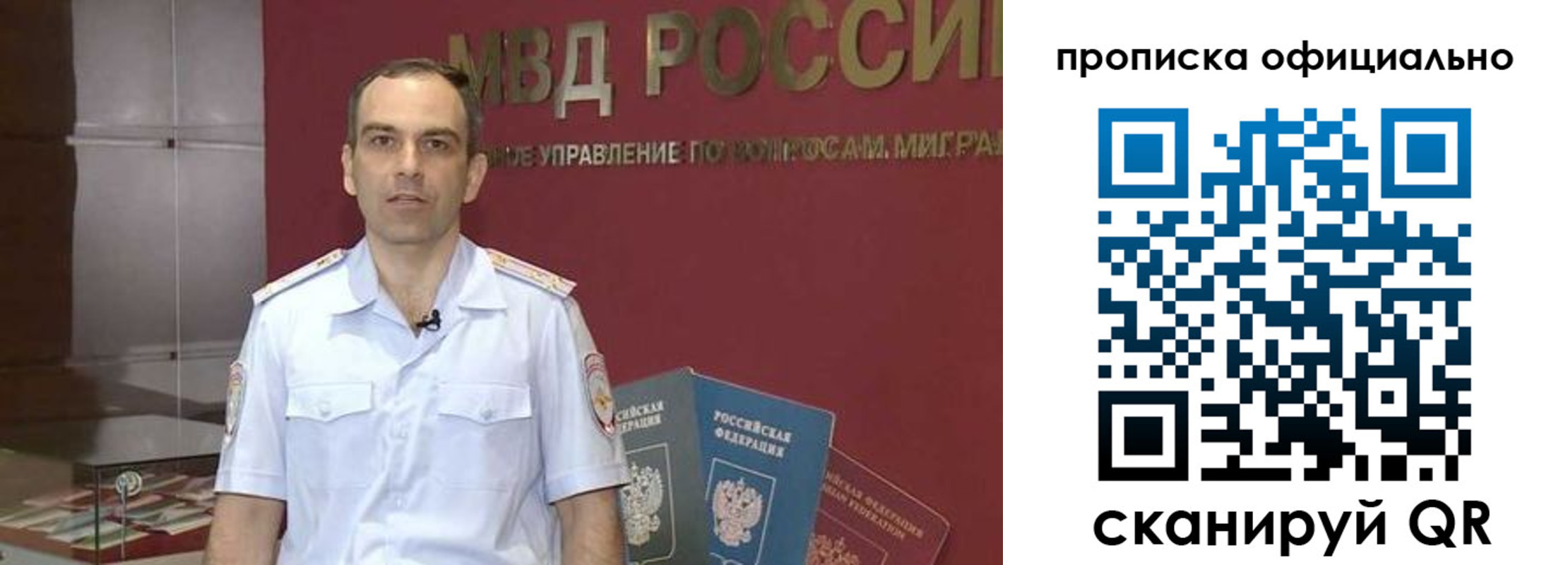 временная регистрация купить в Кировске