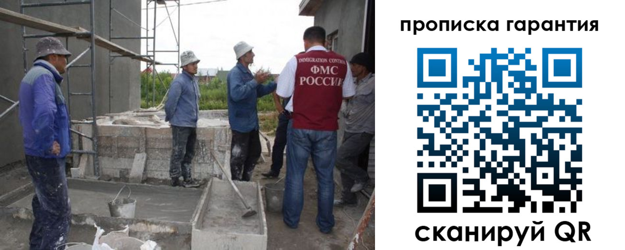 прописка гарантия в Кировске