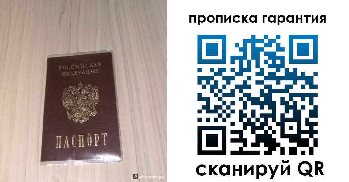 временная регистрация для всех в Кировске