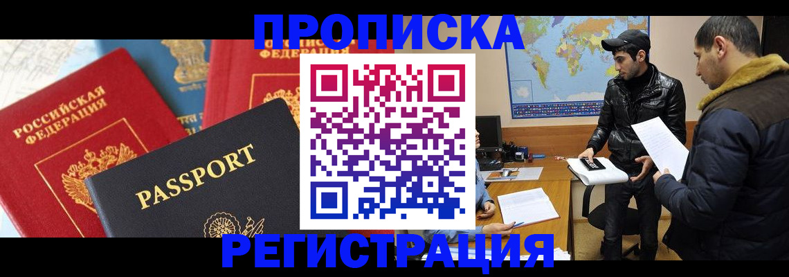 регистрация для дет. сада в Кировске