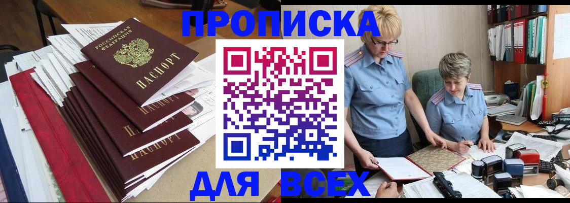 временная регистрация 2025 в Кировске