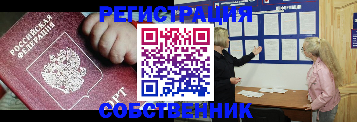 регистрация для школы в Кировске