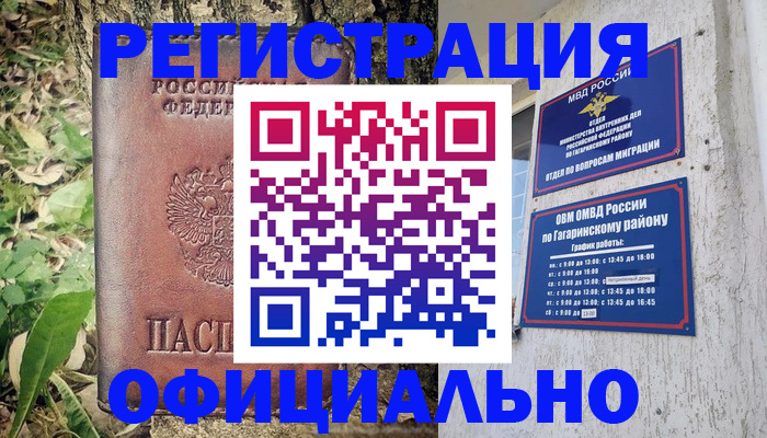 регистрация для дет. сада в Кировске