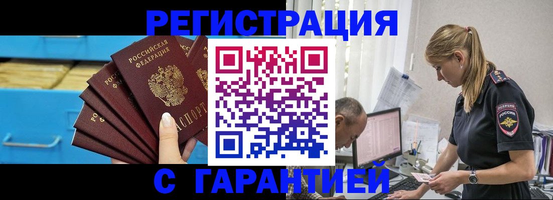 миграционный учет в Кировске