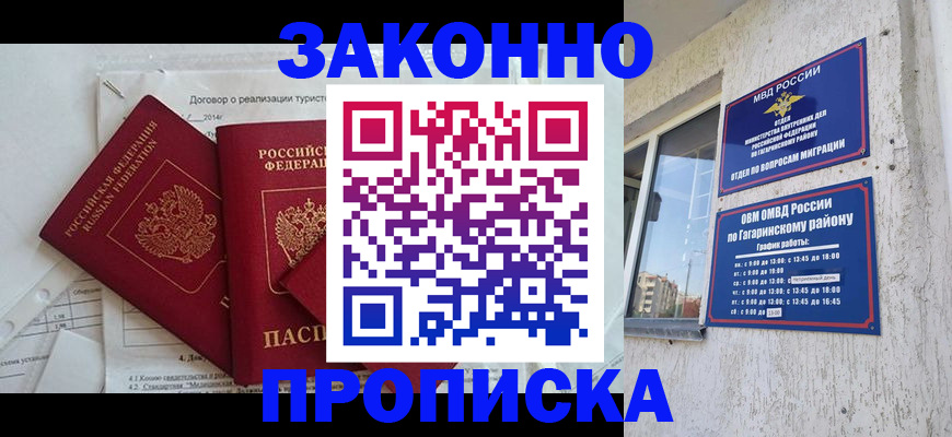 временная регистрация адрес в Кировске