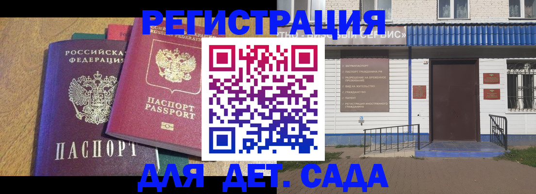 прописка для кредита в Кировске